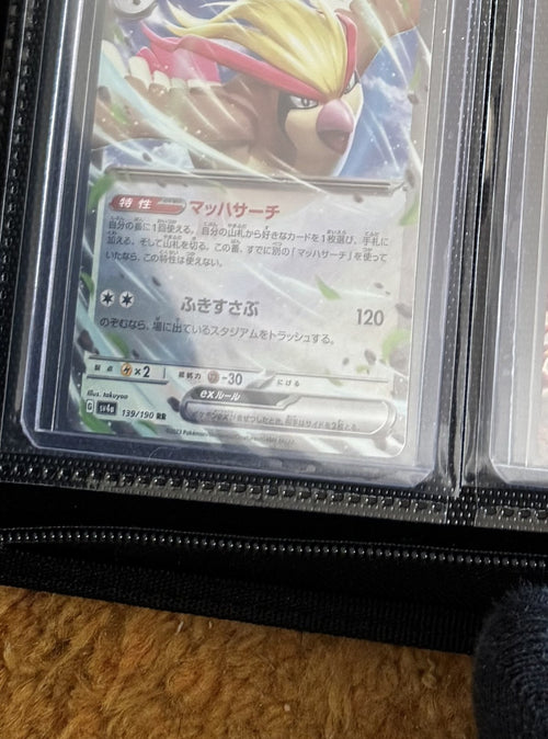 Pidgeot ex - Shiny Treasure ex sv4a #139/190 (Japansk)