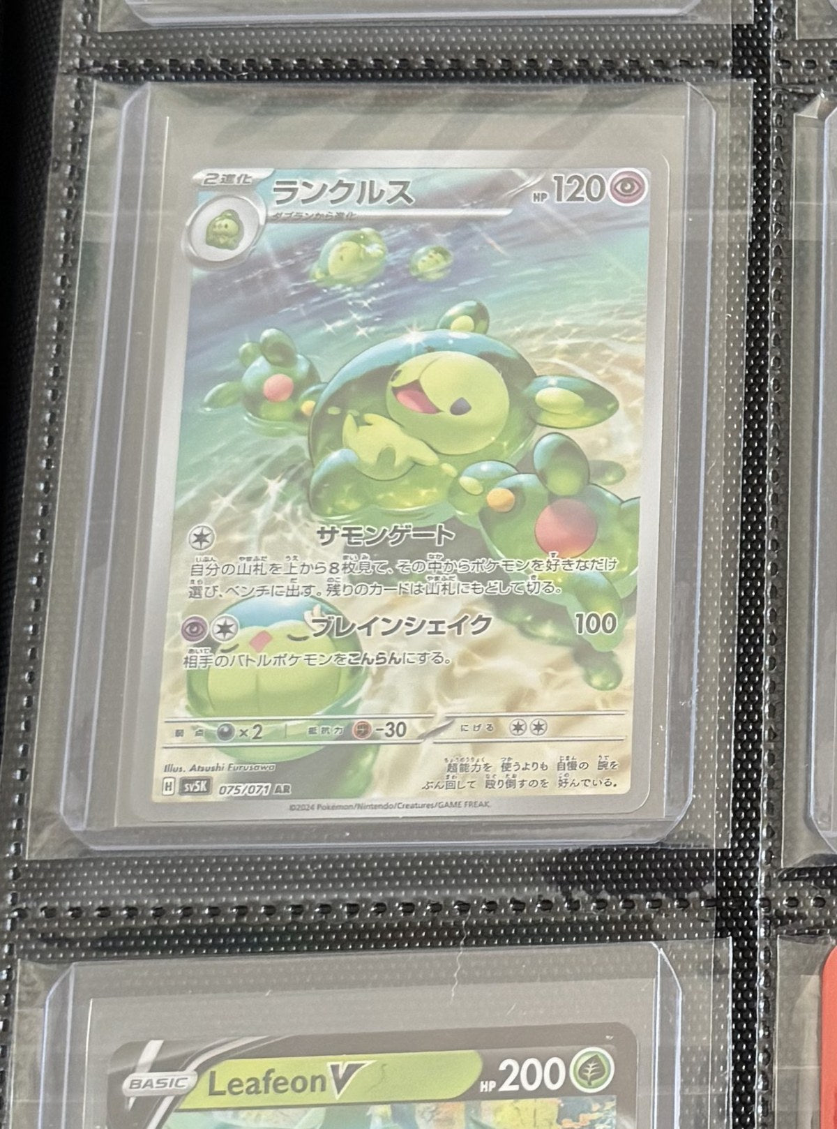 Reuniclus (ランクルス) - Wild Force sv5K #075/071 AR (Japansk)