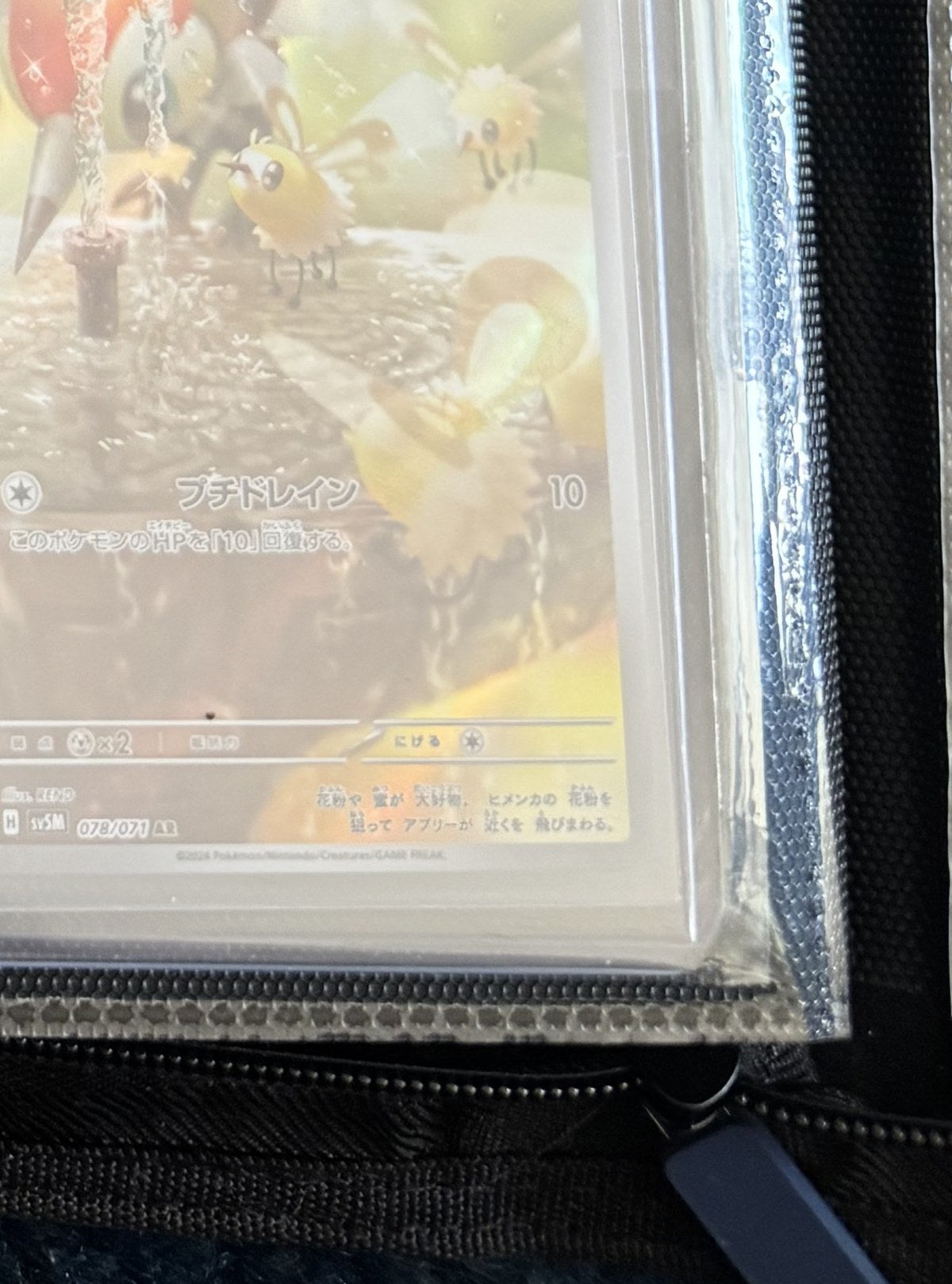 Cutiefly (アブリー) - Cyber Judge sv5M #078/071 AR (Japansk)