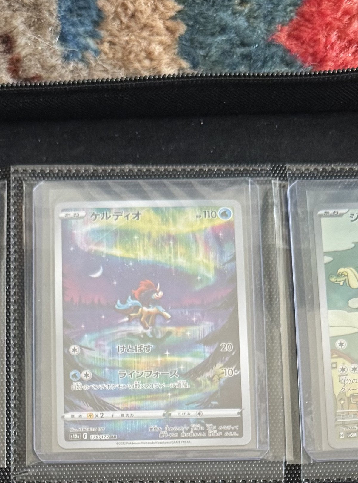 Keldeo (ケルディオ) - VSTAR Universe s12a #179/172 AR (Japansk)