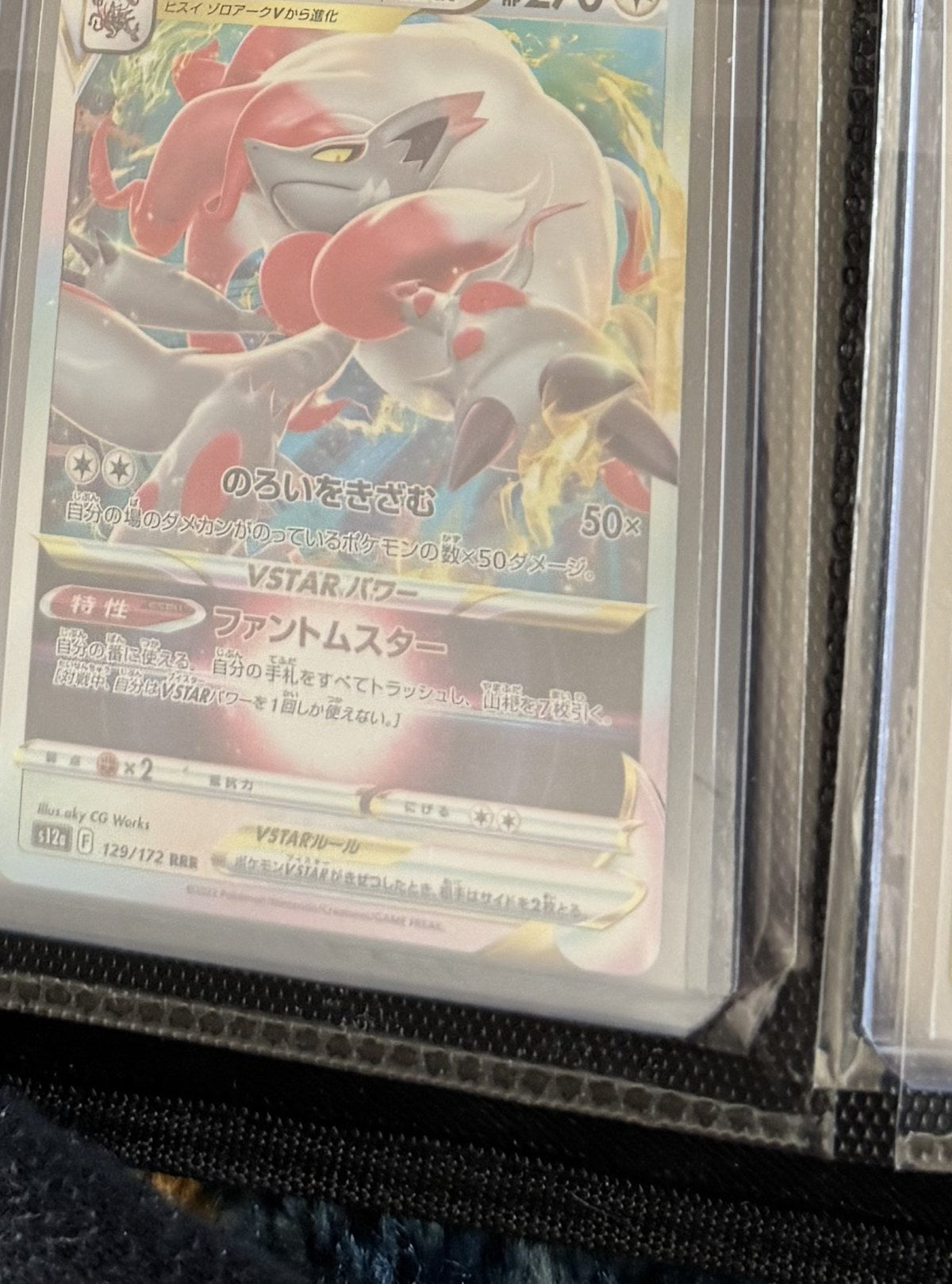 Hisuian Zoroark VSTAR (ヒスイゾロアークVSTAR) - VSTAR Universe s12a #129/172 RRR (Japansk)