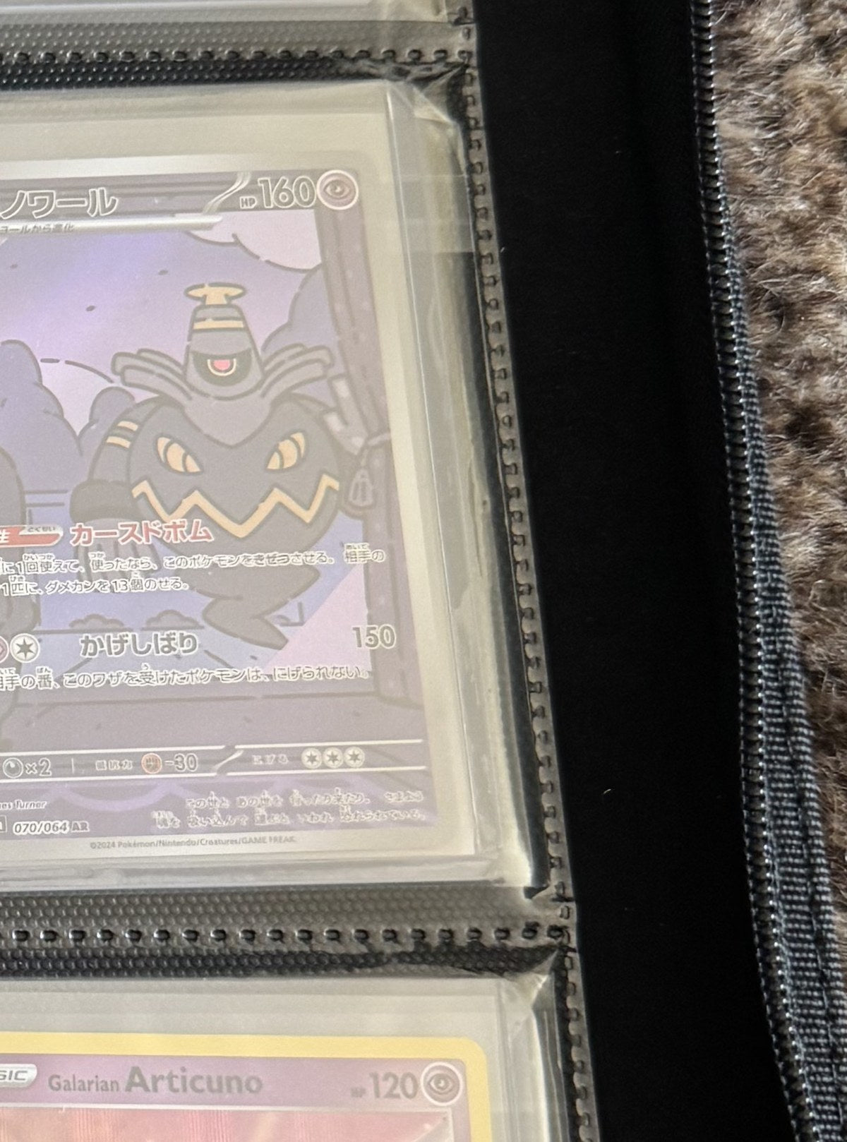 Dusknoir (ヨノワール) - Night Wanderer sv6a #070/064 AR (Japansk)
