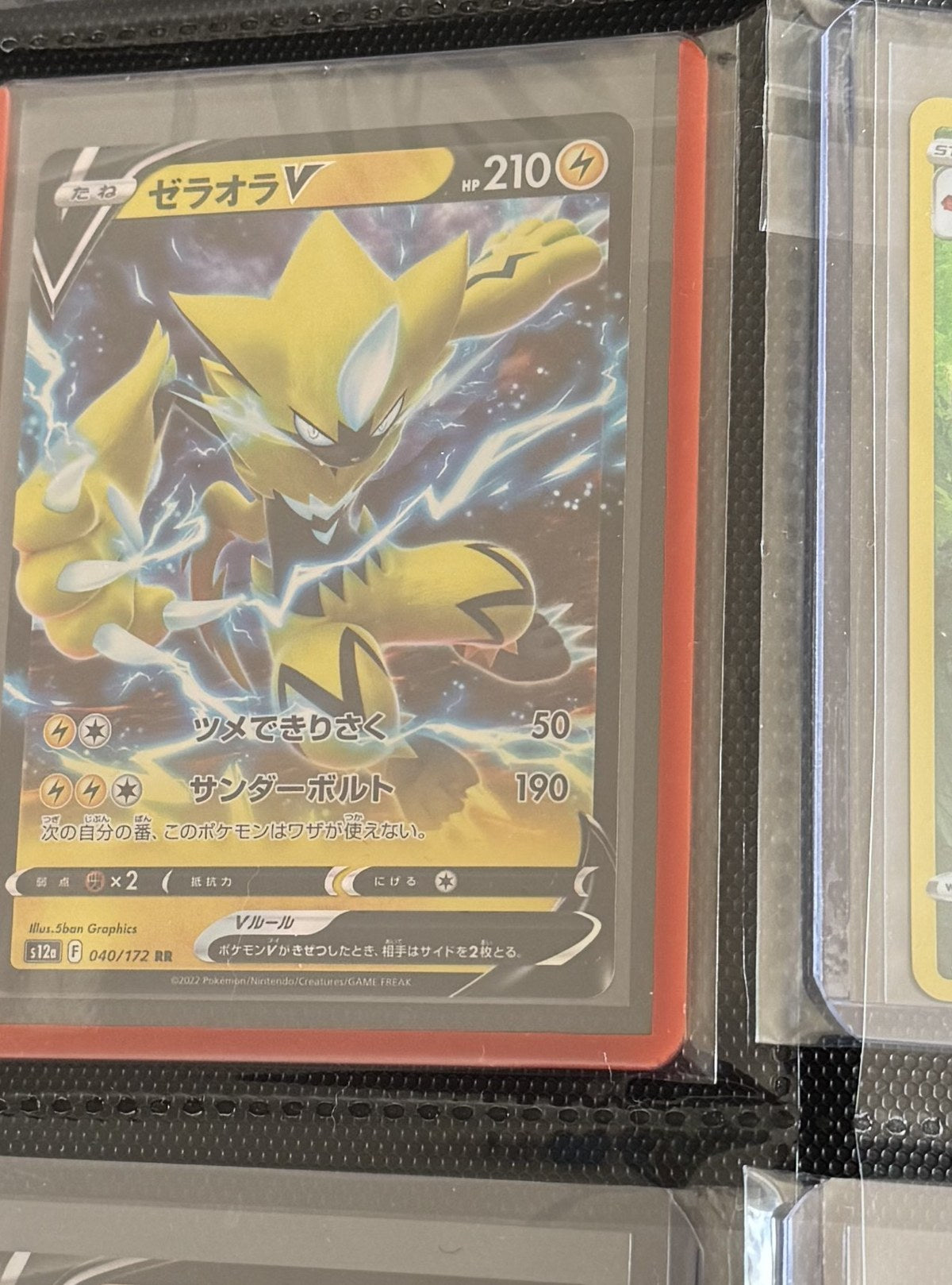 Zeraora V (ゼラオラV) - VSTAR Universe s12a #040/172 (Japansk)