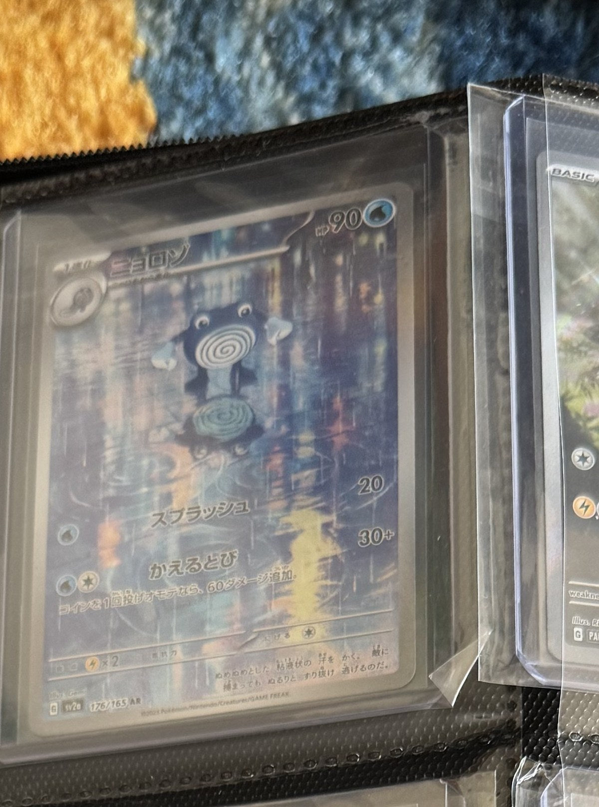 Poliwhirl (ニョロゾ) - Pokémon 151 sv2a #176/165 AR (Japansk)